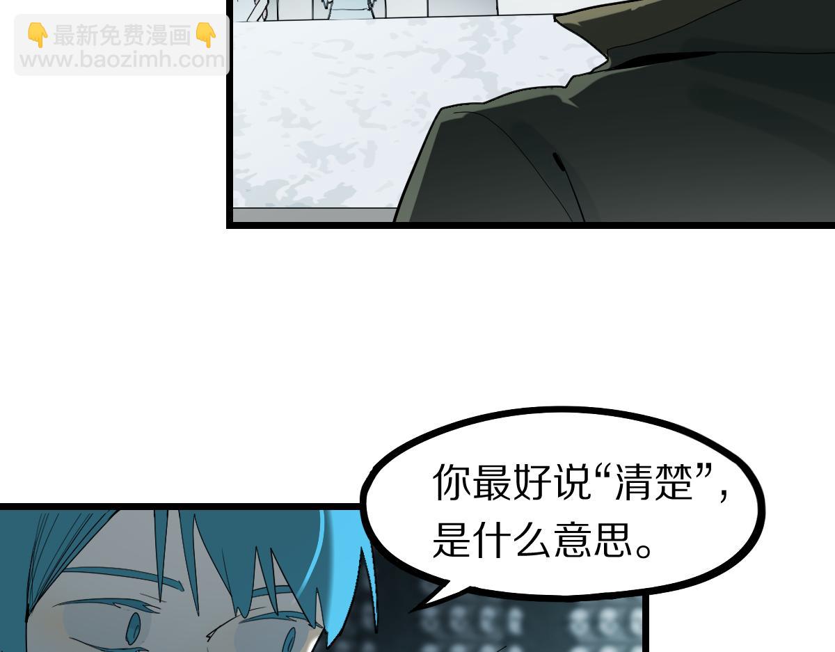 八十一道超綱題 - 第192話 報仇(1/3) - 5