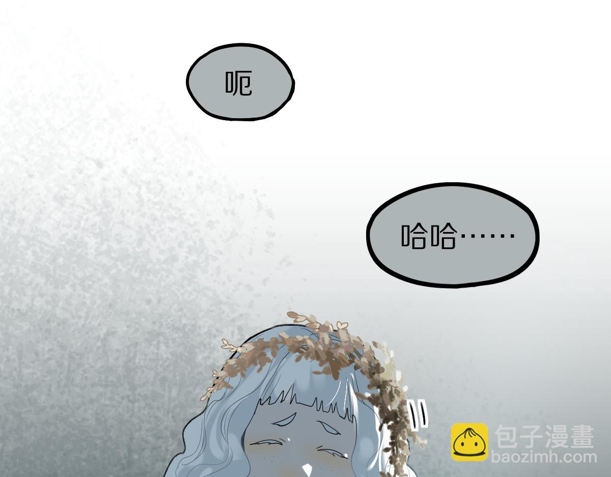 八十一道超綱題 - 第192話 報仇(1/3) - 1