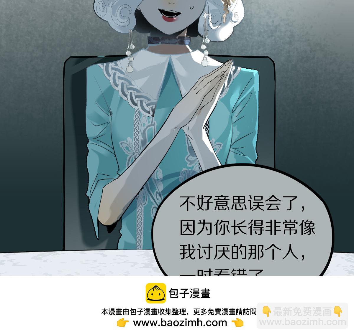 八十一道超綱題 - 第192話 報仇(1/3) - 2