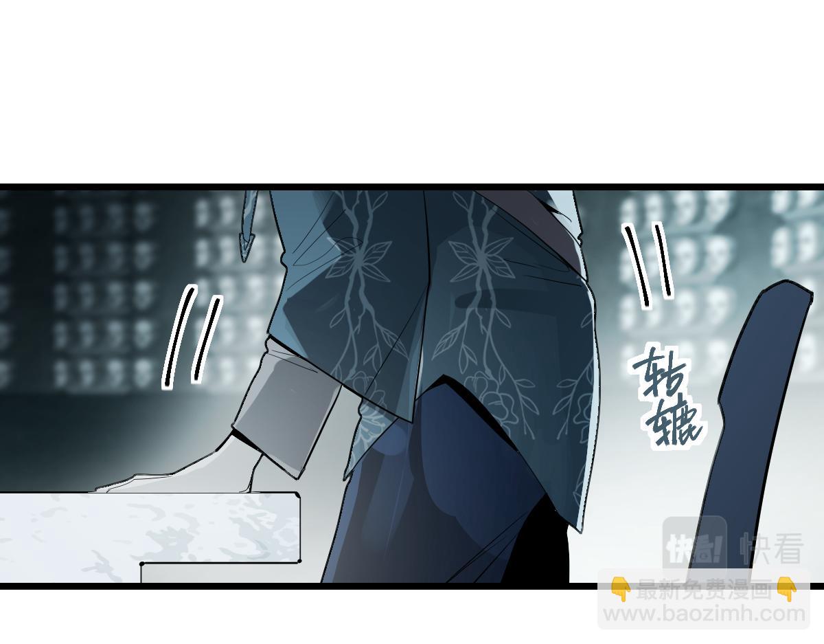八十一道超綱題 - 第192話 報仇(1/3) - 6