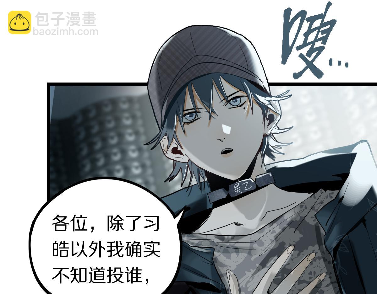 八十一道超綱題 - 第192話 報仇(1/3) - 7