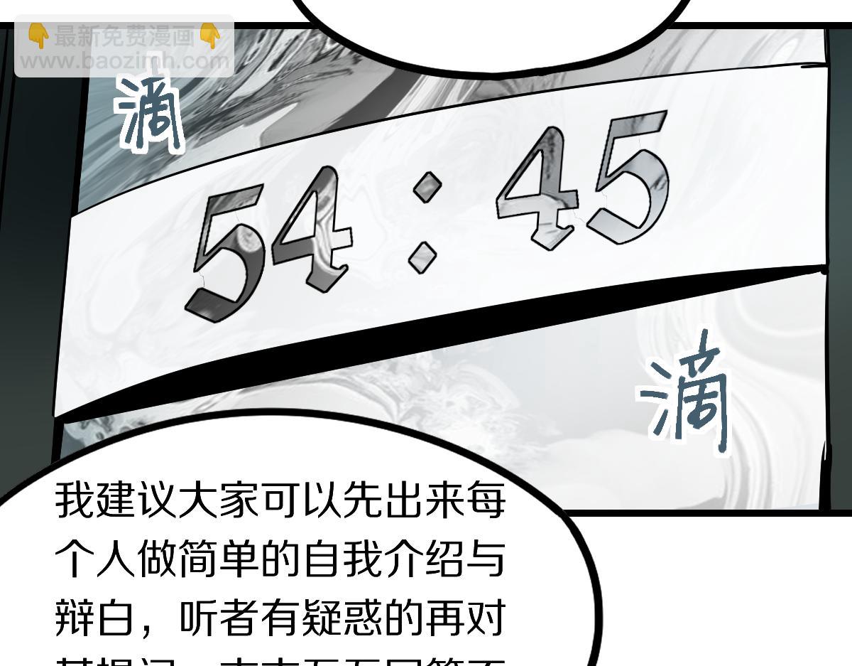 八十一道超綱題 - 第192話 報仇(1/3) - 1
