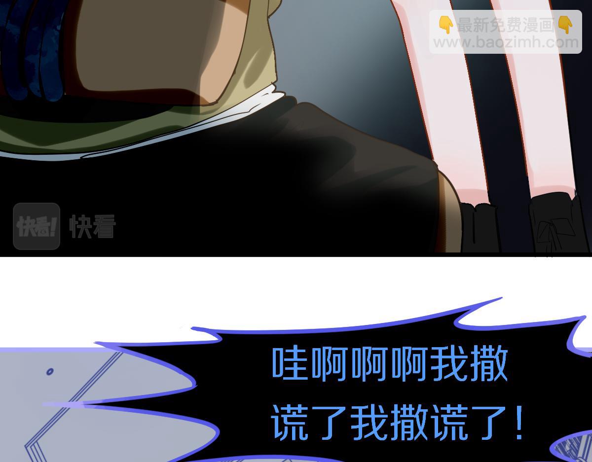 八十一道超綱題 - 第194話 奇怪(1/3) - 4