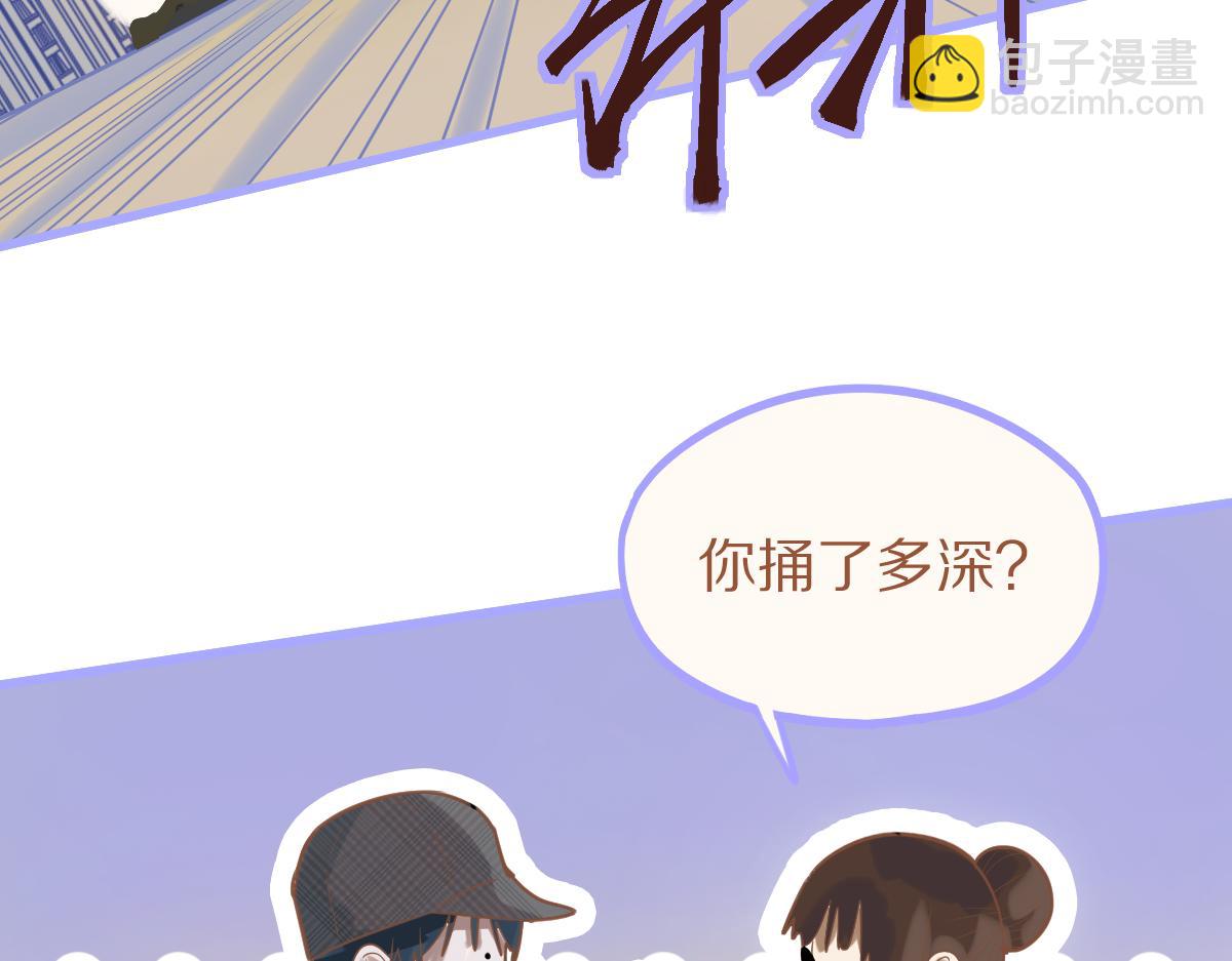 八十一道超綱題 - 第194話 奇怪(1/3) - 7
