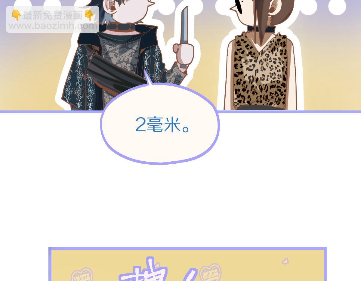 八十一道超綱題 - 第194話 奇怪(1/3) - 8