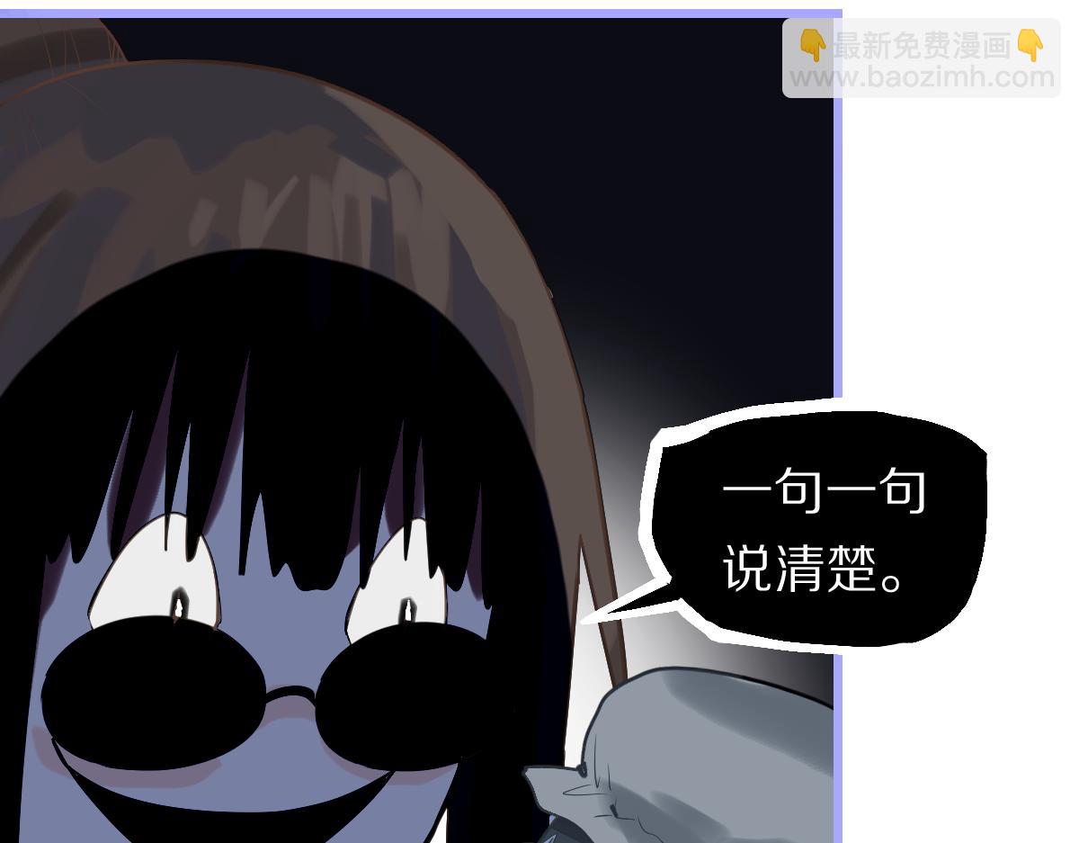 八十一道超綱題 - 第194話 奇怪(1/3) - 2