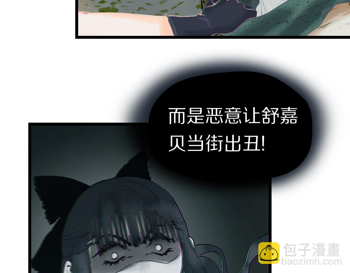 八十一道超綱題 - 第194話 奇怪(1/3) - 6