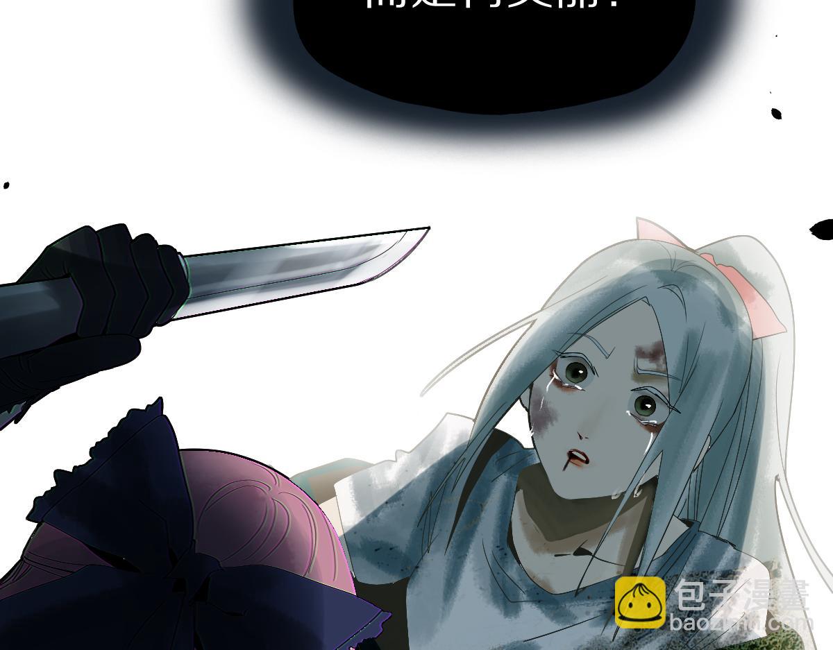 八十一道超綱題 - 第194話 奇怪(1/3) - 1