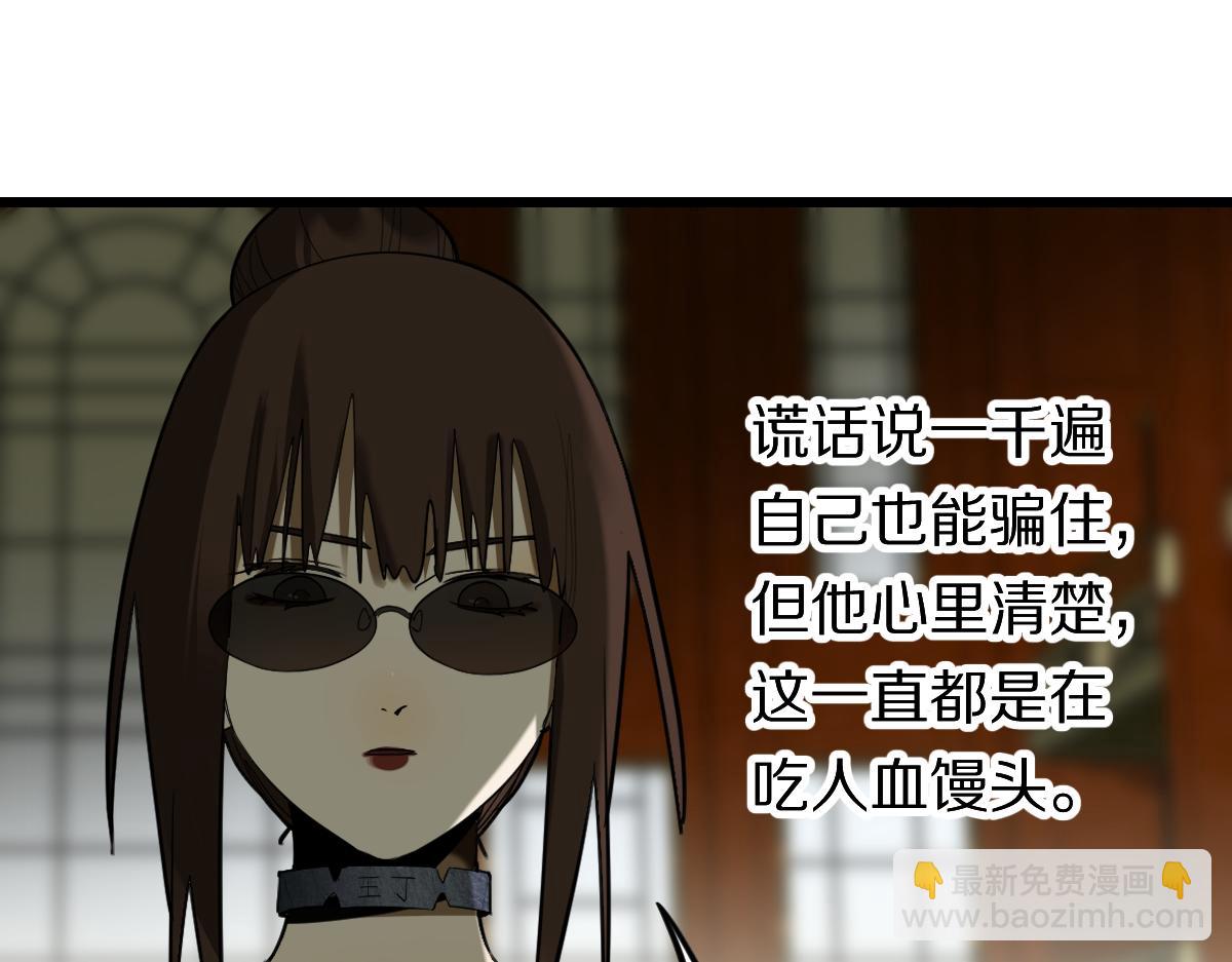八十一道超綱題 - 第194話 奇怪(1/3) - 7
