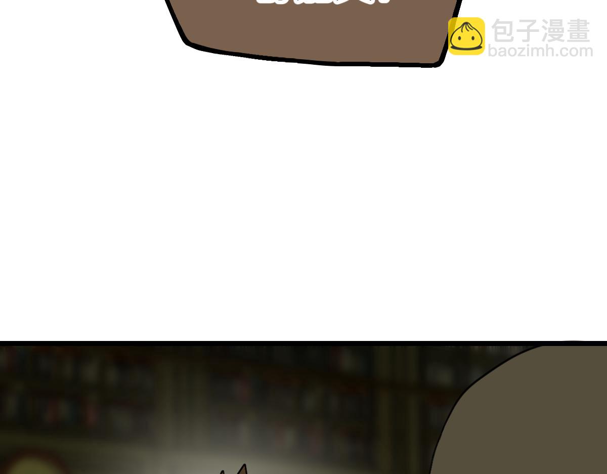 八十一道超綱題 - 第194話 奇怪(1/3) - 4