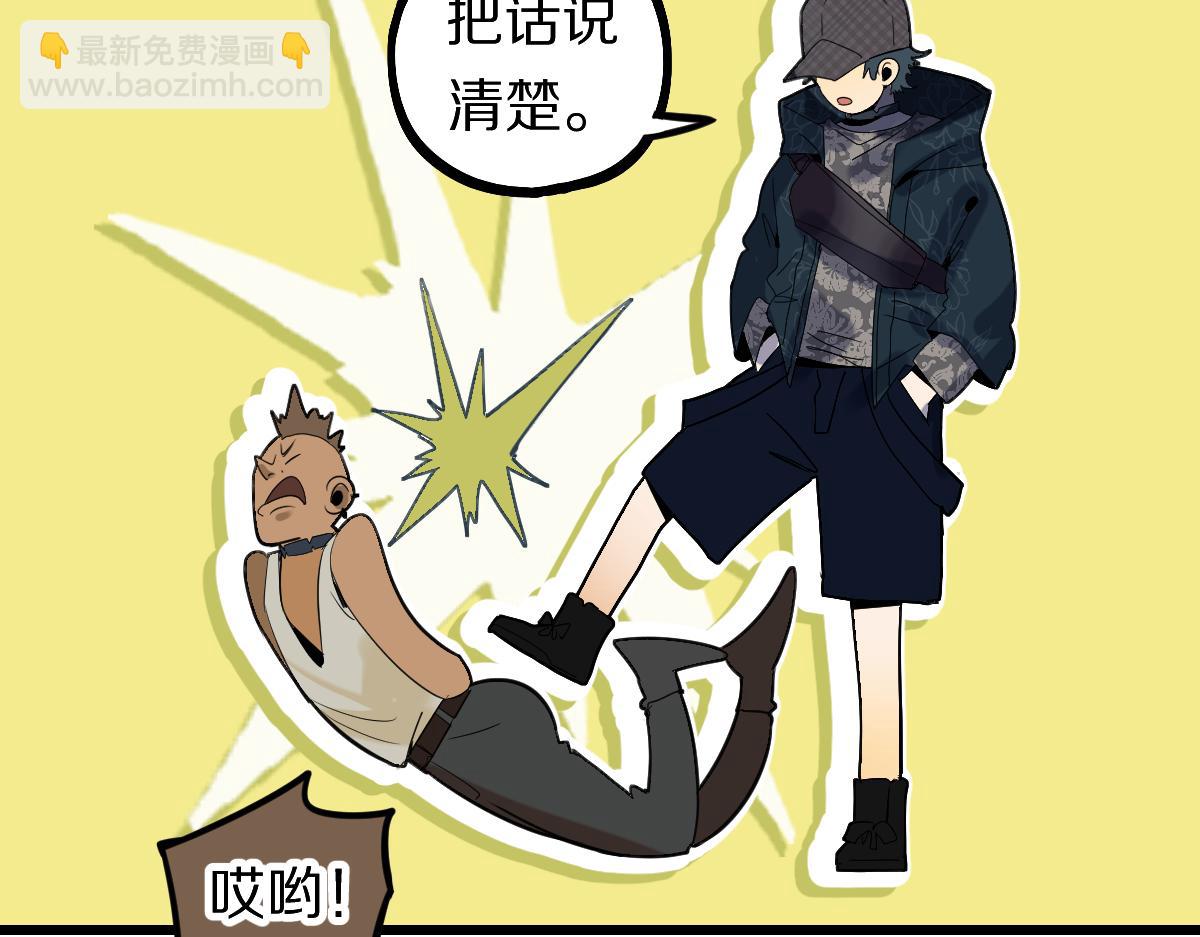 八十一道超綱題 - 第194話 奇怪(1/3) - 7