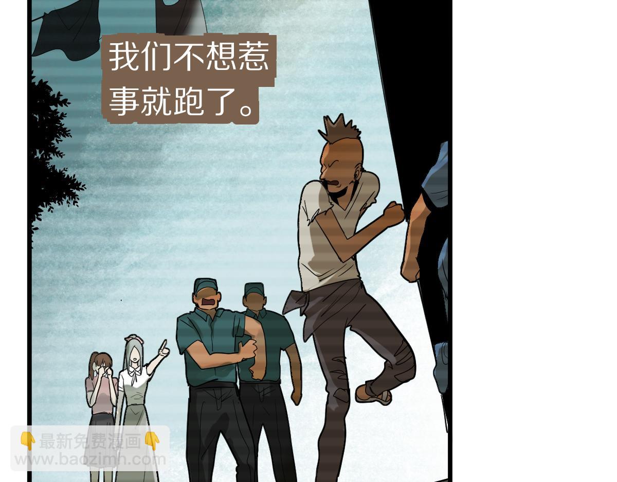 八十一道超綱題 - 第194話 奇怪(1/3) - 8