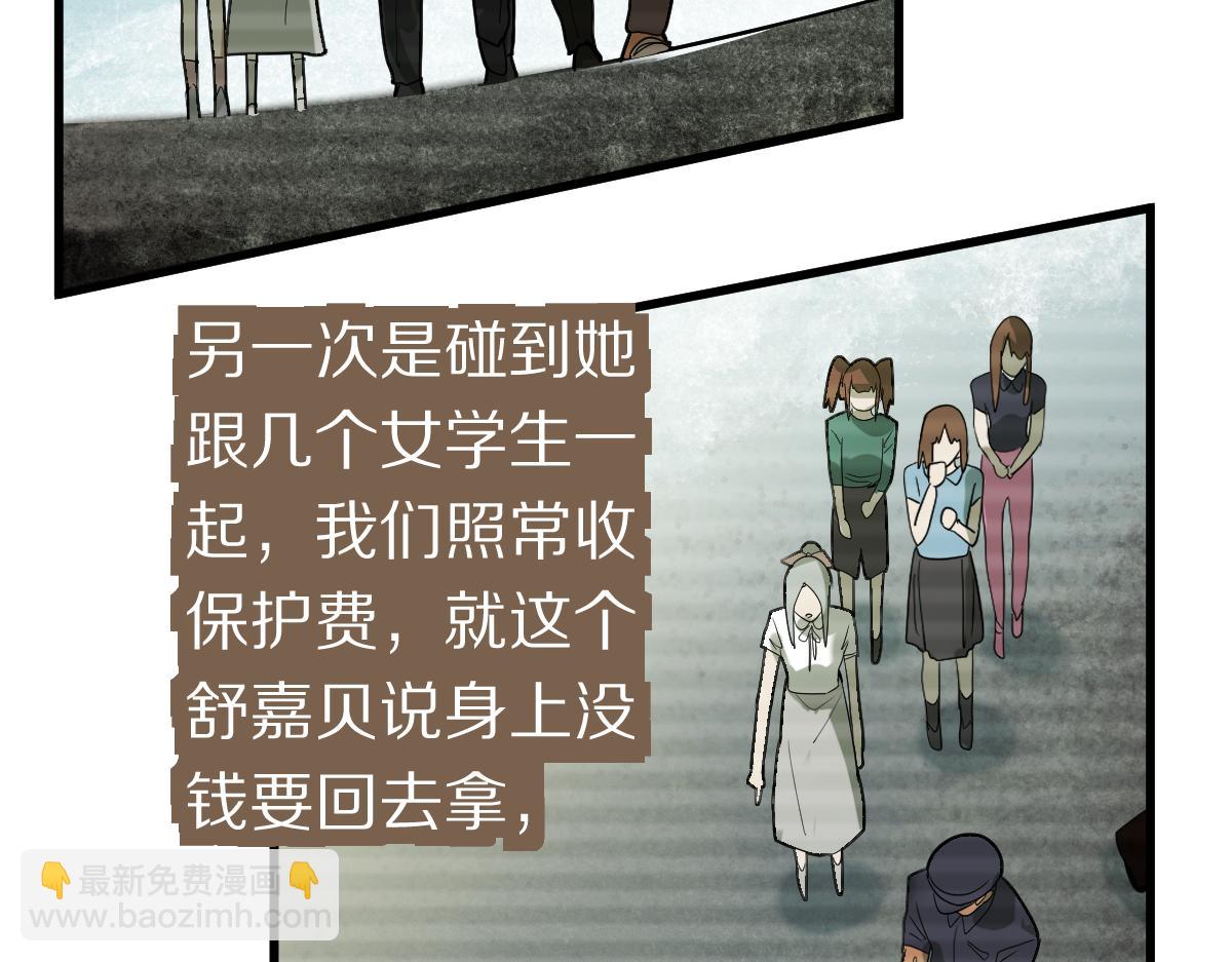 八十一道超綱題 - 第194話 奇怪(1/3) - 1