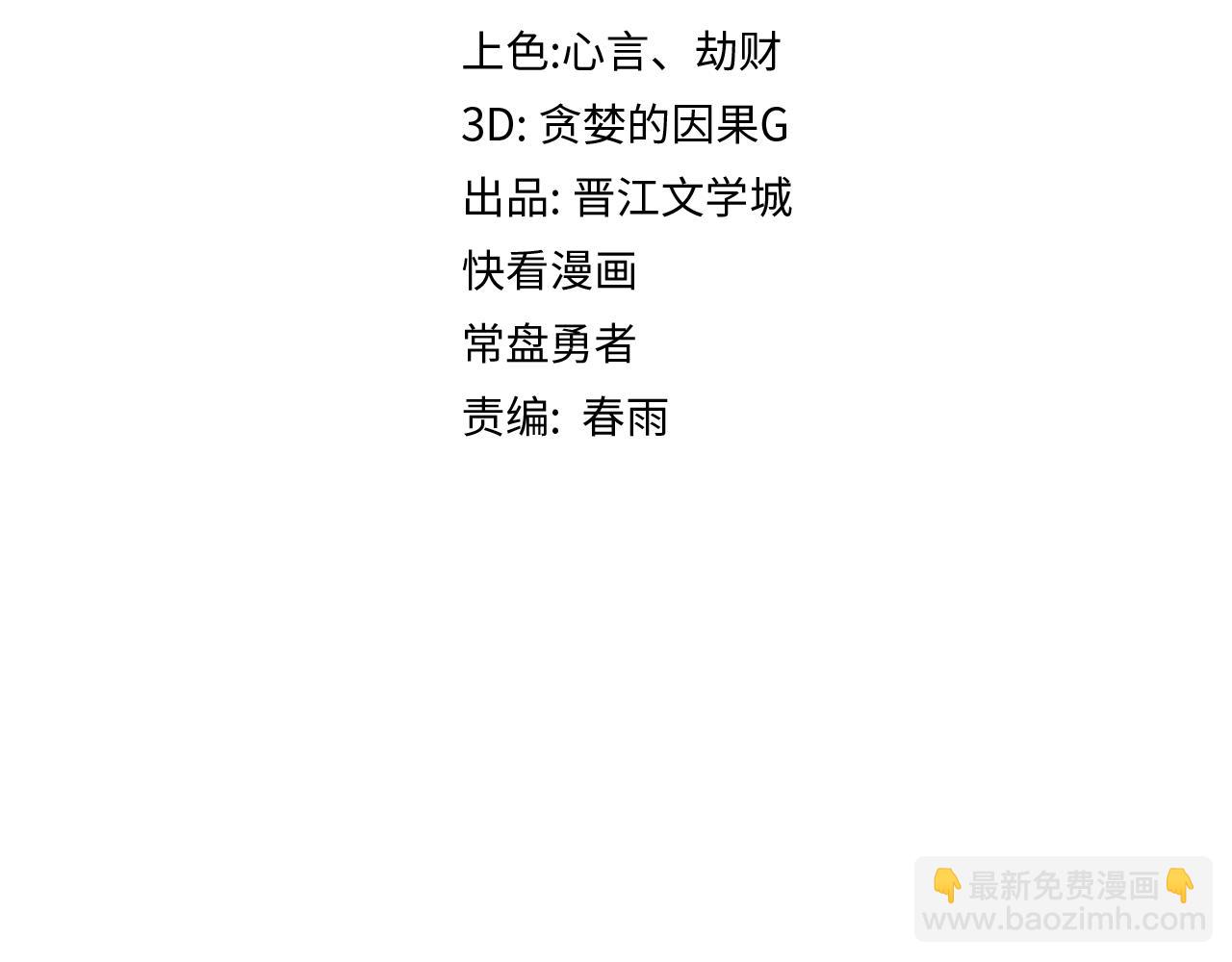八十一道超綱題 - 第194話 奇怪(1/3) - 5