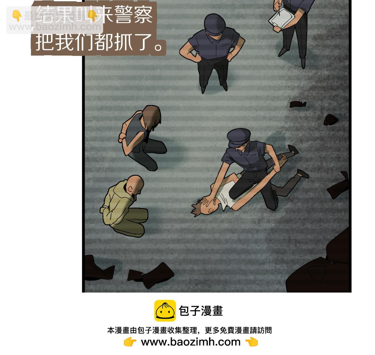 八十一道超綱題 - 第194話 奇怪(1/3) - 2