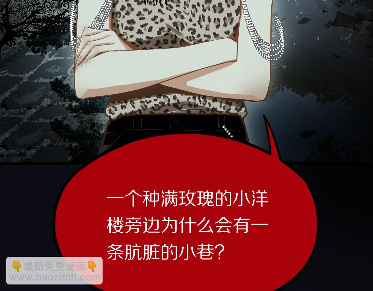 八十一道超綱題 - 第194話 奇怪(1/3) - 1