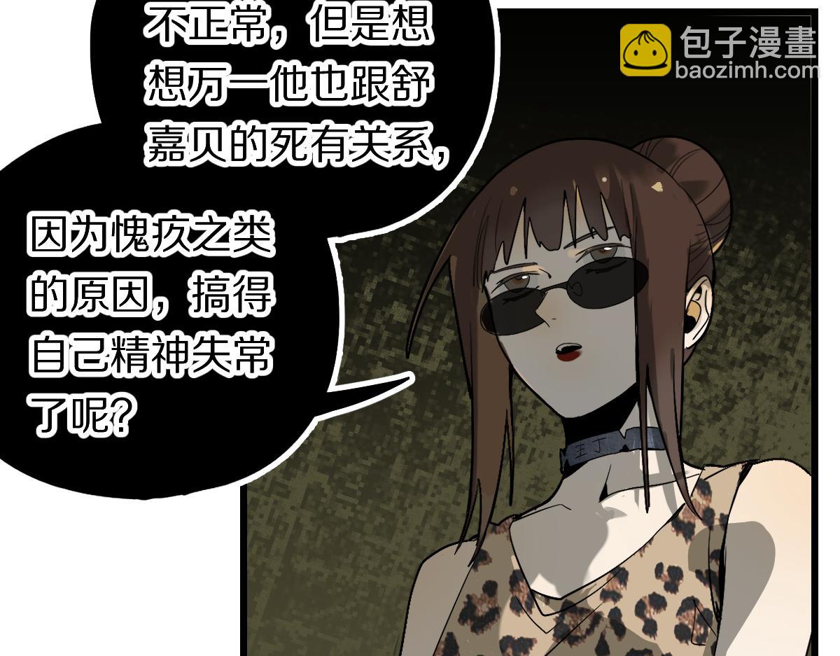 第198话 试探(1/3)-第199话