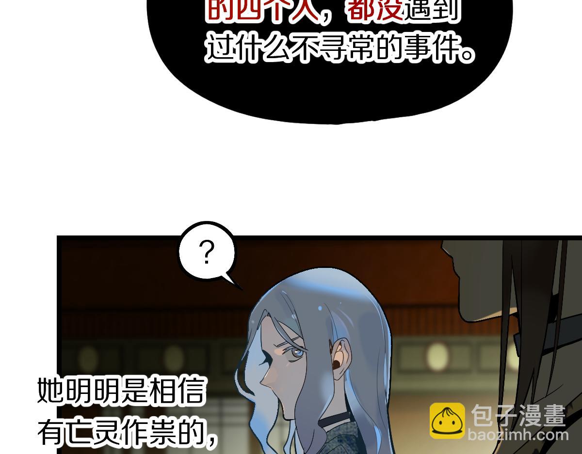 第198话 试探(1/3)-第199话