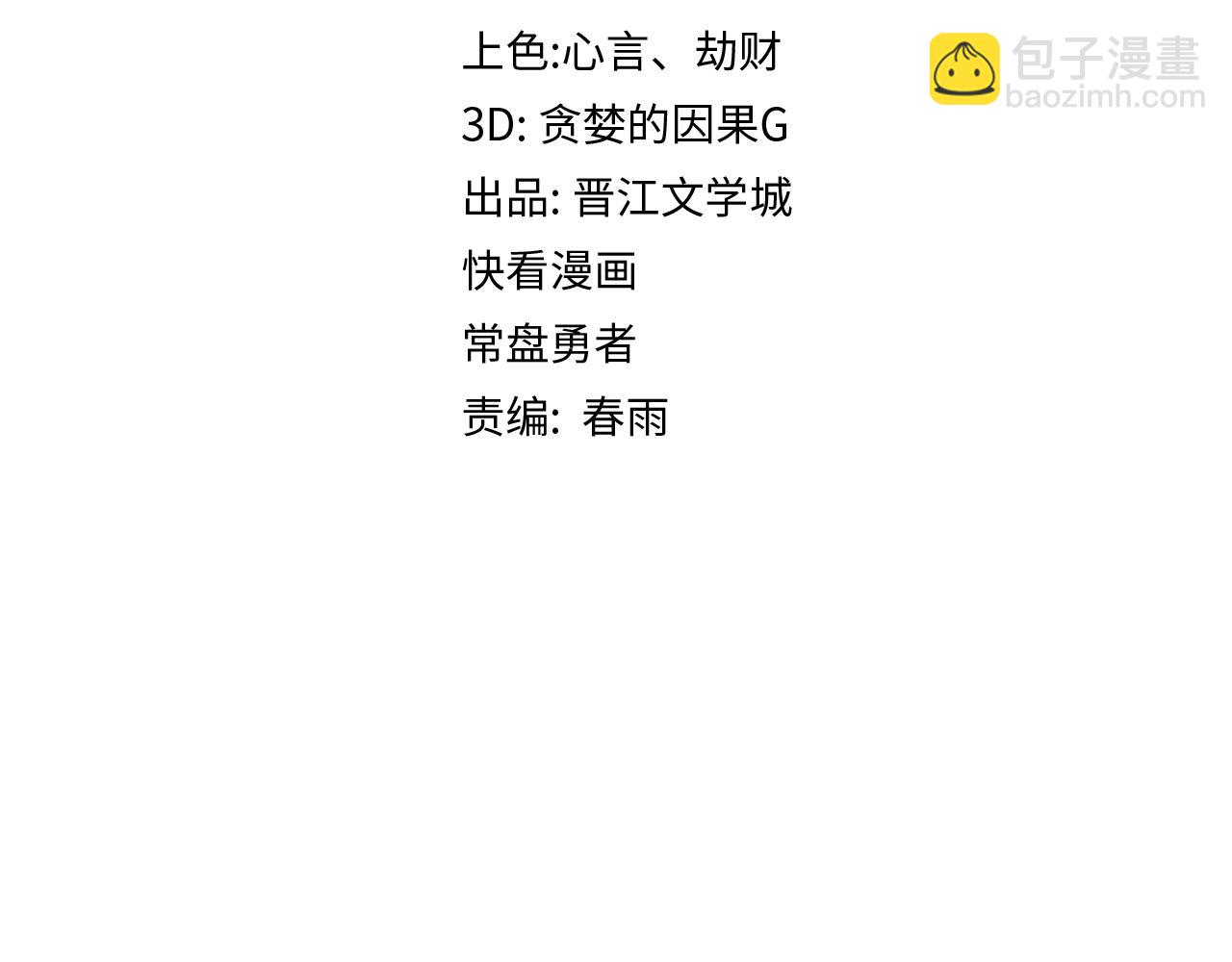 第198话 试探(1/3)-第199话