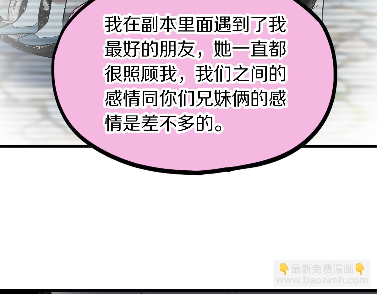 八十一道超綱題 - 第206話 開啓新副本(1/3) - 2