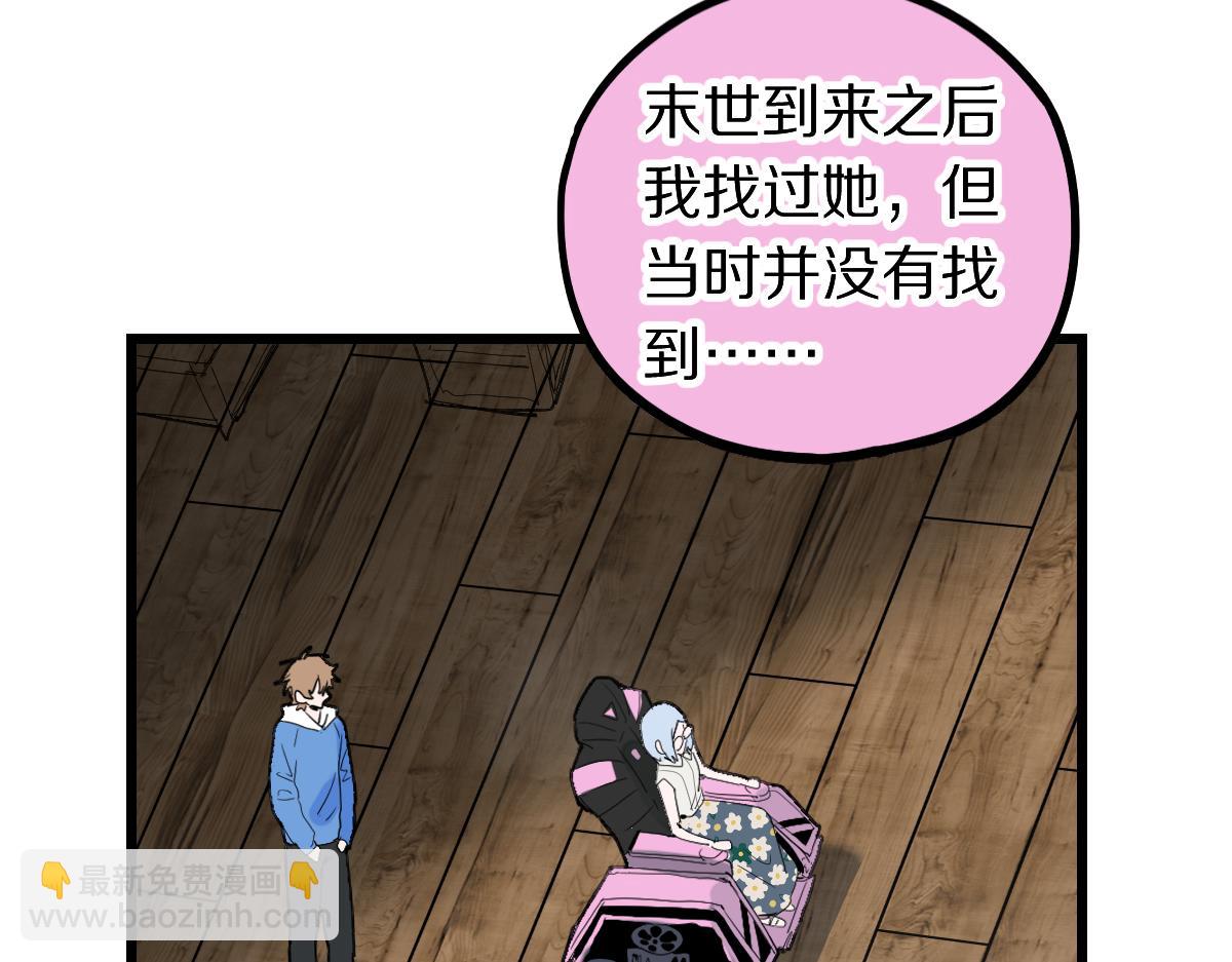 八十一道超綱題 - 第206話 開啓新副本(1/3) - 4