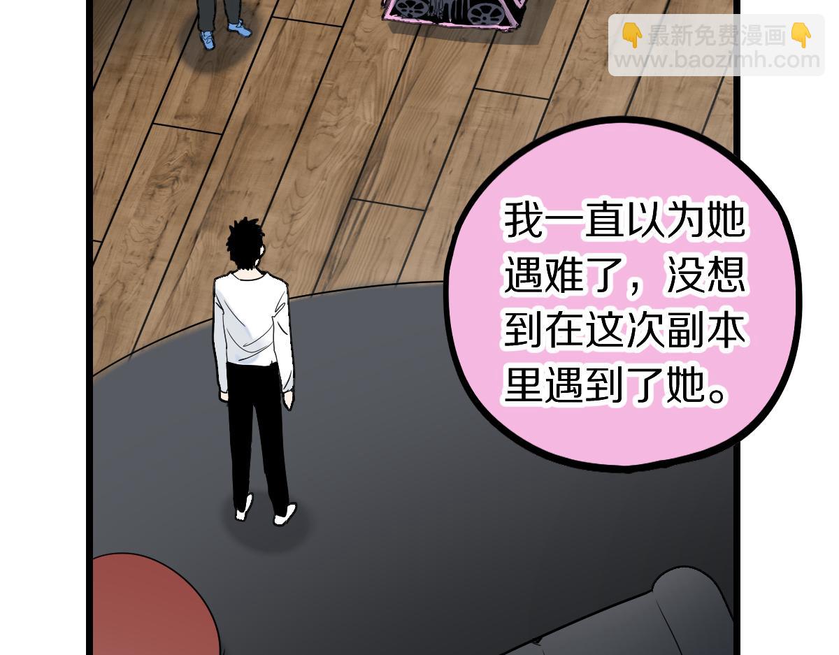 八十一道超綱題 - 第206話 開啓新副本(1/3) - 5