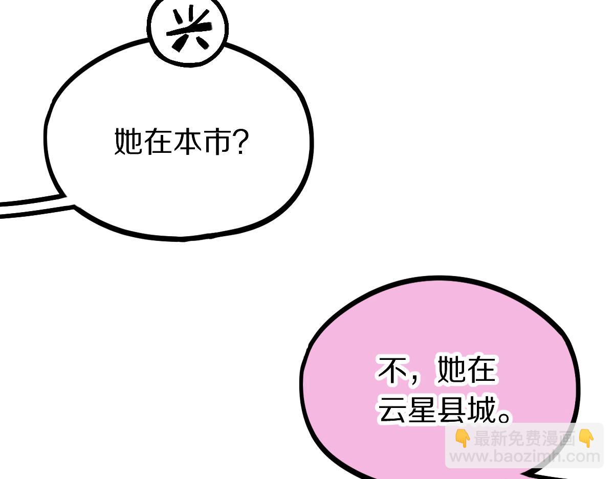 八十一道超綱題 - 第206話 開啓新副本(1/3) - 7