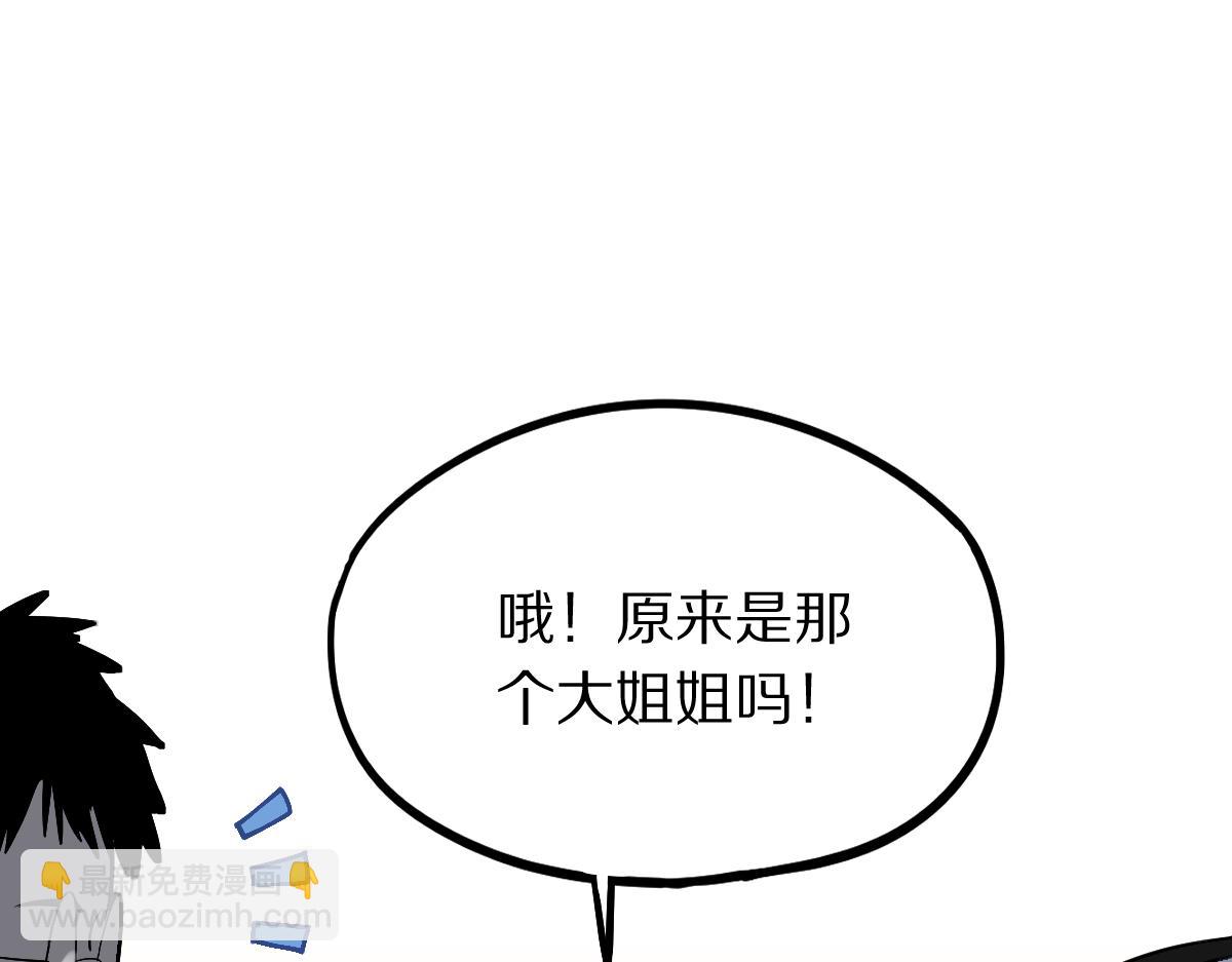 八十一道超綱題 - 第206話 開啓新副本(1/3) - 1