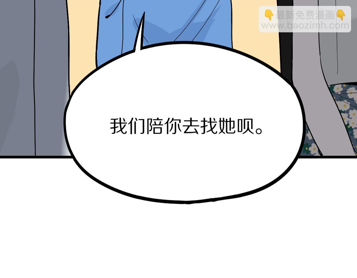 八十一道超綱題 - 第206話 開啓新副本(1/3) - 3