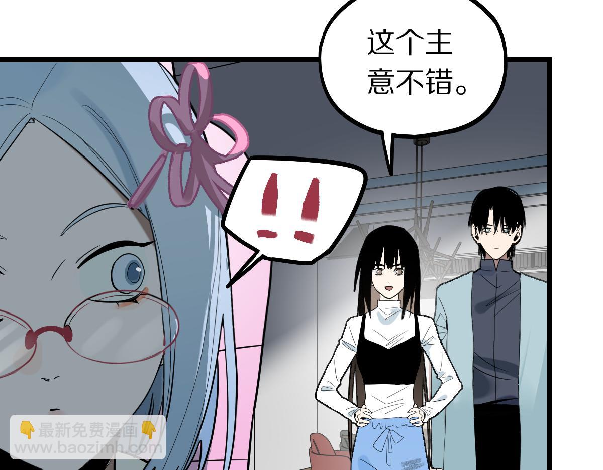 八十一道超綱題 - 第206話 開啓新副本(1/3) - 5