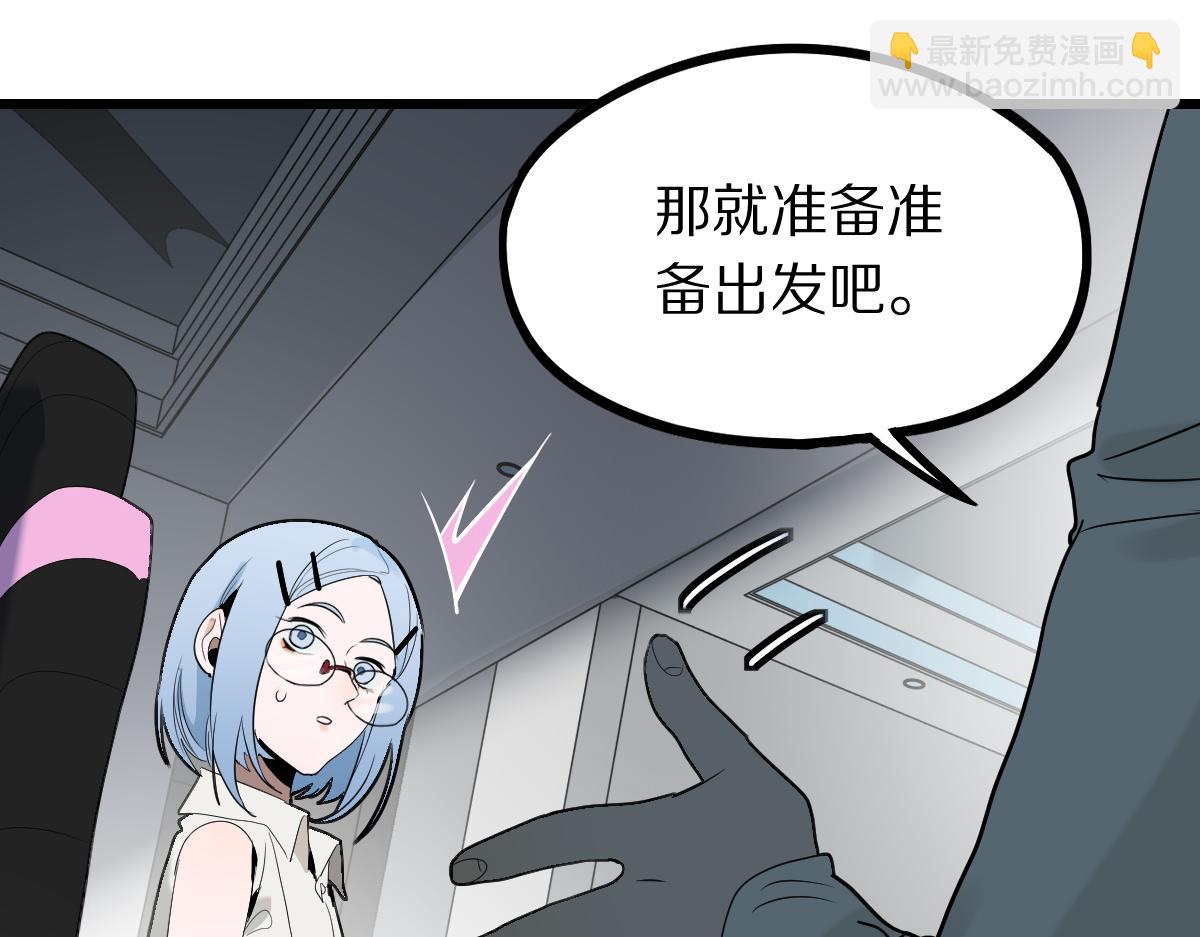 八十一道超綱題 - 第206話 開啓新副本(1/3) - 7