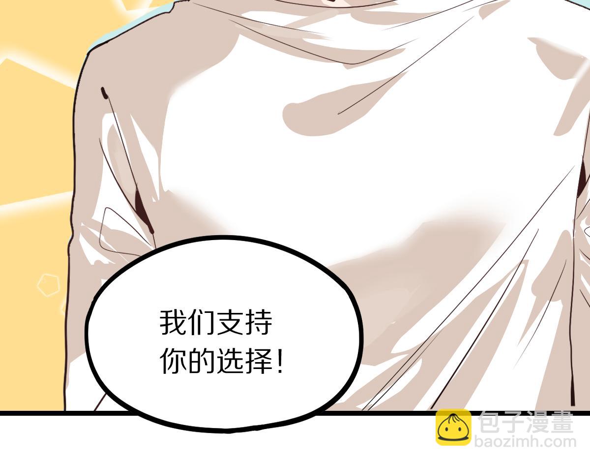 八十一道超綱題 - 第206話 開啓新副本(1/3) - 2