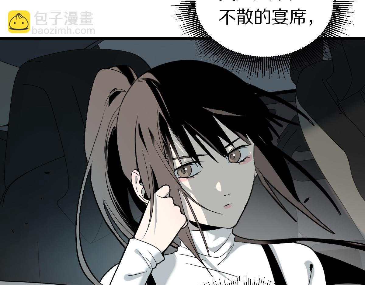 八十一道超綱題 - 第206話 開啓新副本(1/3) - 4