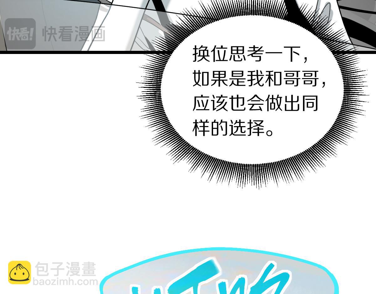八十一道超綱題 - 第206話 開啓新副本(1/3) - 5