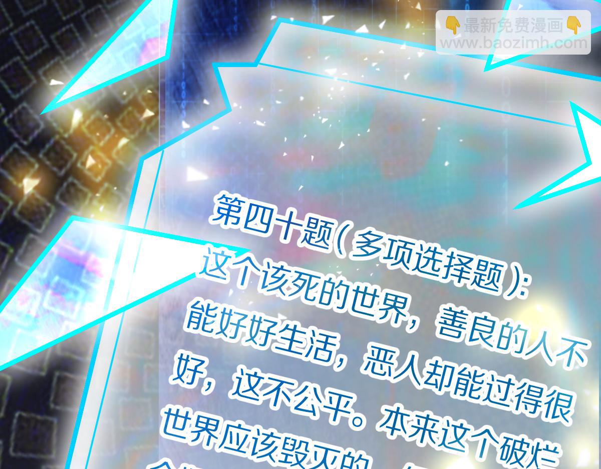 八十一道超綱題 - 第206話 開啓新副本(1/3) - 1