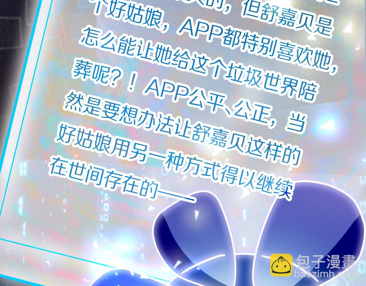 八十一道超綱題 - 第206話 開啓新副本(1/3) - 2