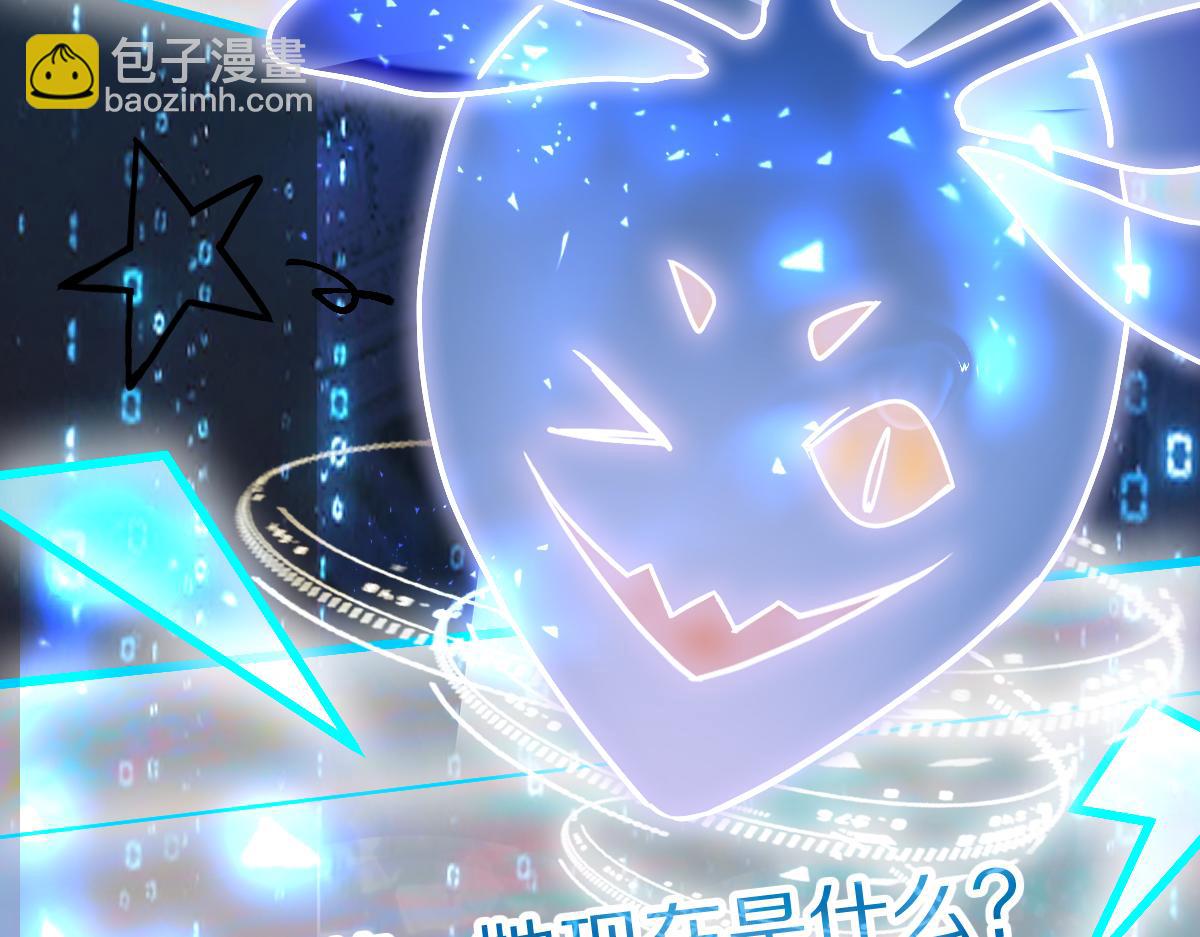 八十一道超綱題 - 第206話 開啓新副本(1/3) - 3