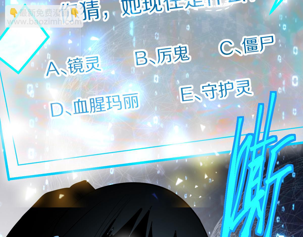 八十一道超綱題 - 第206話 開啓新副本(1/3) - 4