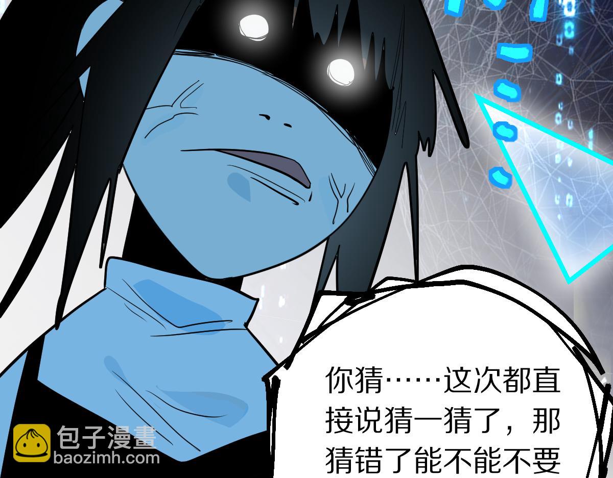 八十一道超綱題 - 第206話 開啓新副本(1/3) - 5