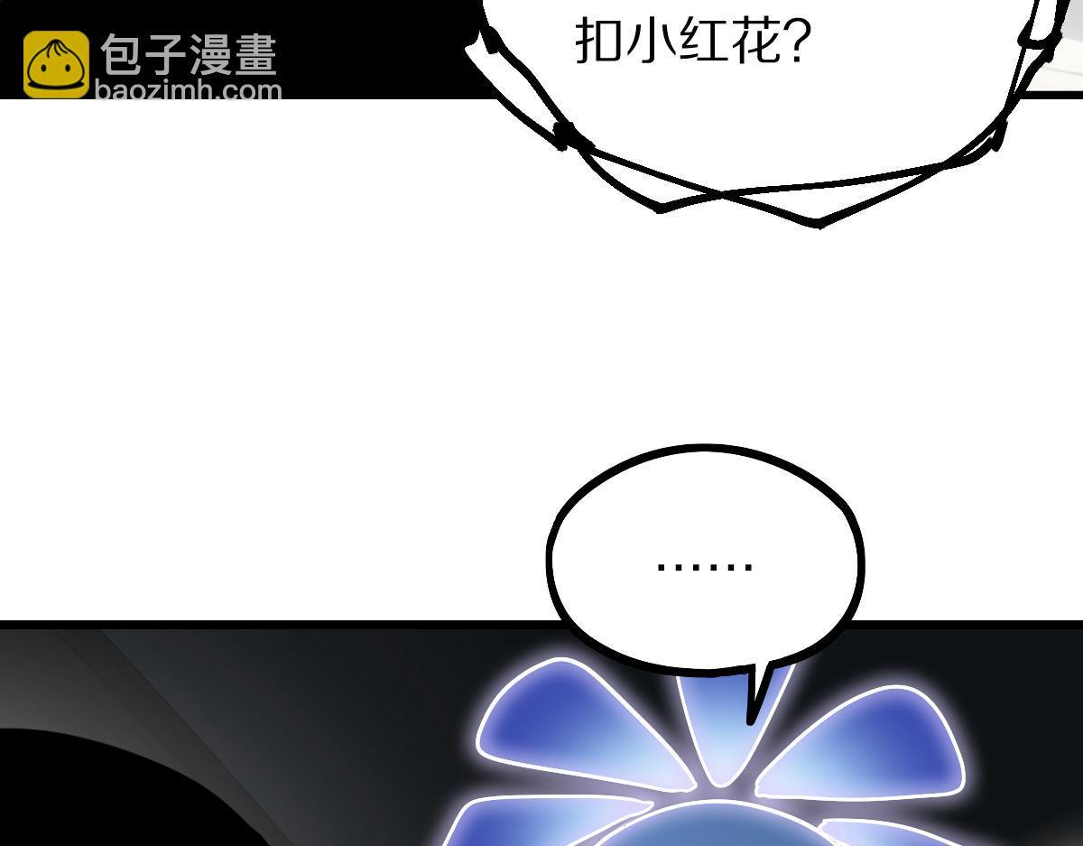 八十一道超綱題 - 第206話 開啓新副本(1/3) - 6