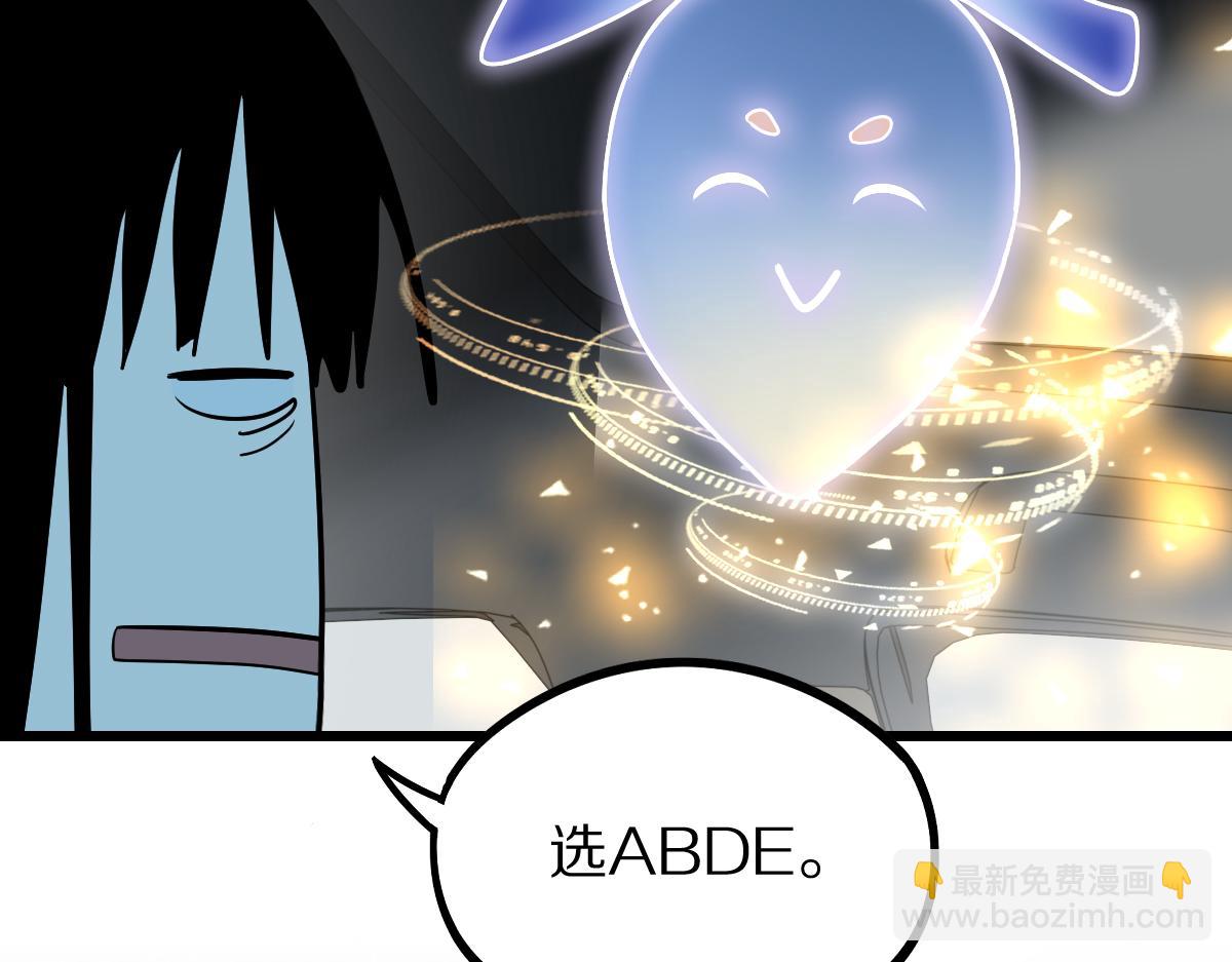 八十一道超綱題 - 第206話 開啓新副本(1/3) - 7