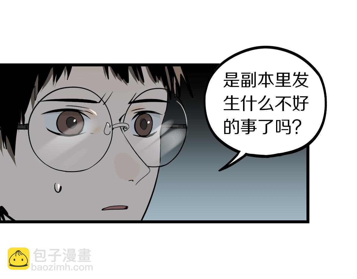 八十一道超綱題 - 第206話 開啓新副本(1/3) - 5