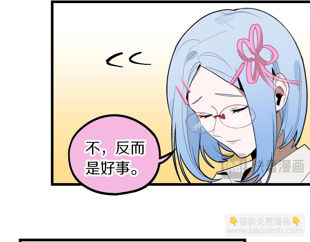八十一道超綱題 - 第206話 開啓新副本(1/3) - 6