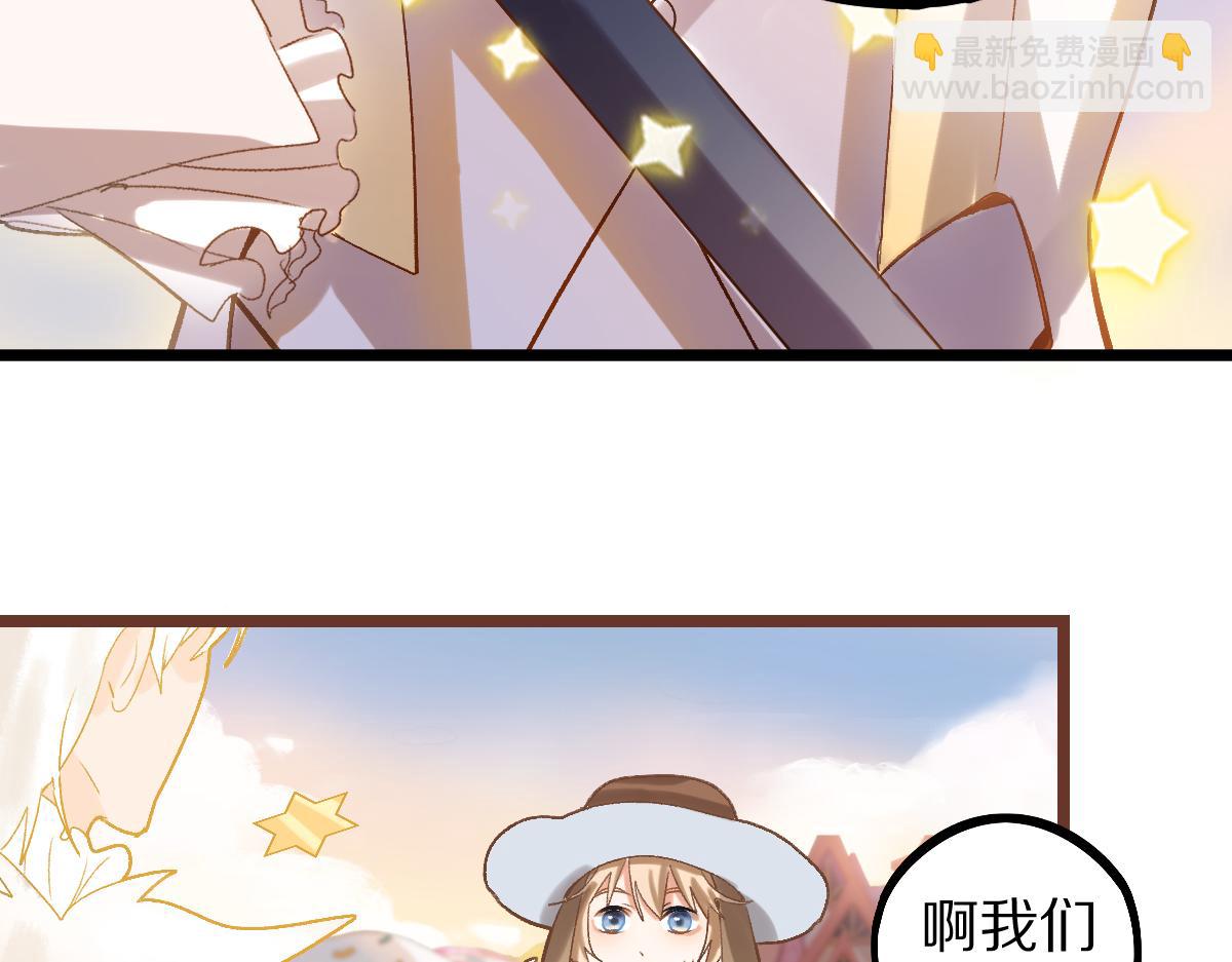 八十一道超綱題 - 第208話 決鬥(1/3) - 2