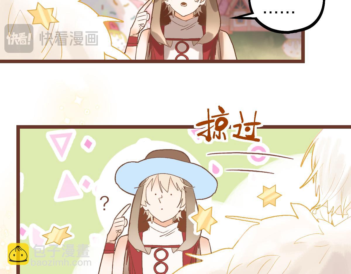 八十一道超綱題 - 第208話 決鬥(1/3) - 3
