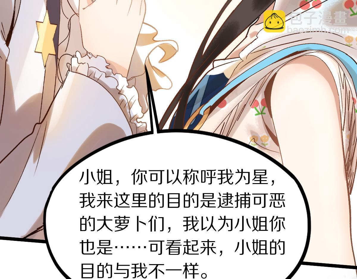 八十一道超綱題 - 第208話 決鬥(1/3) - 6