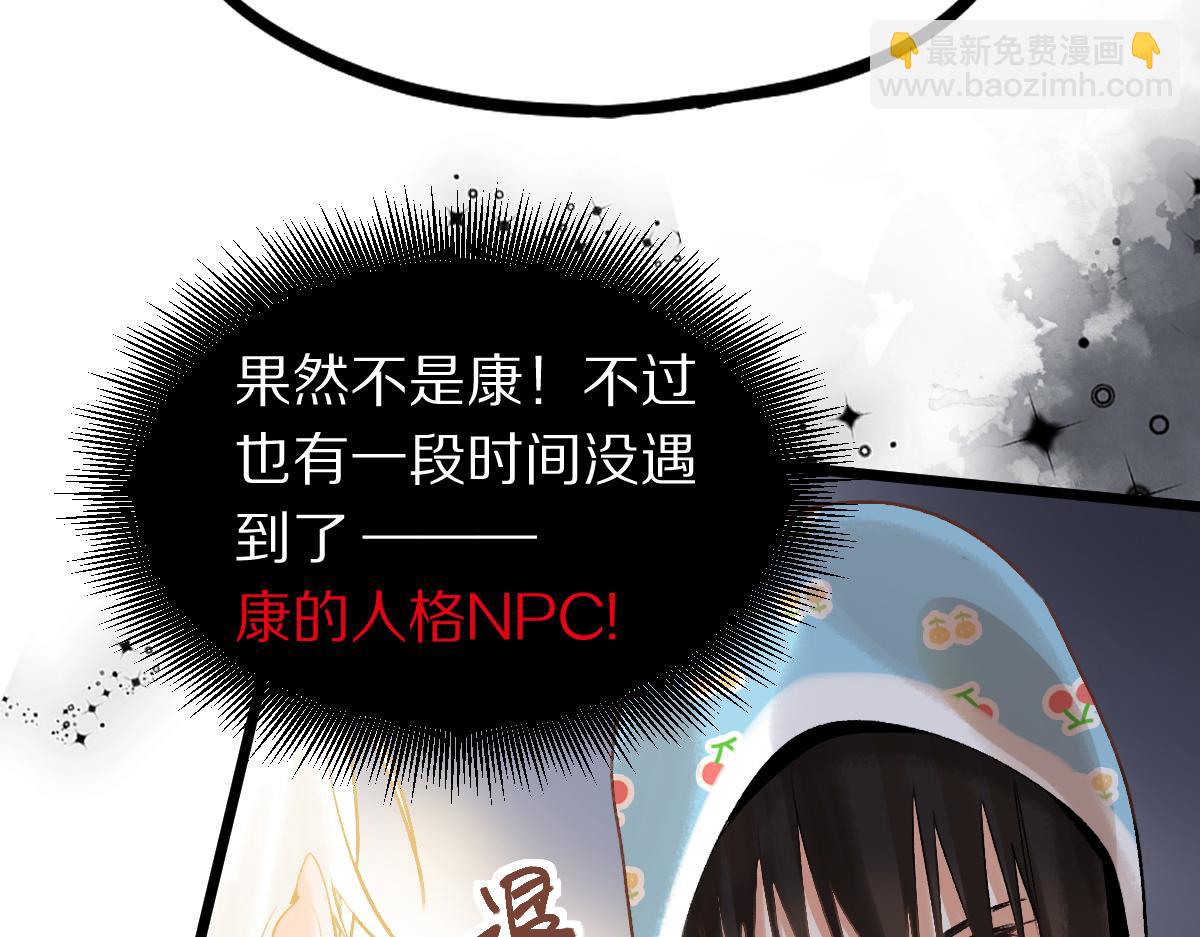 八十一道超綱題 - 第208話 決鬥(1/3) - 7