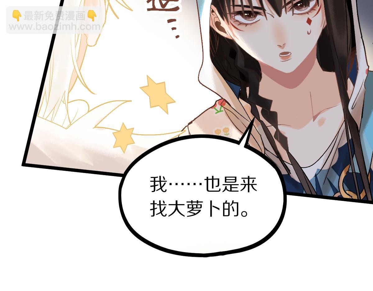 八十一道超綱題 - 第208話 決鬥(1/3) - 8