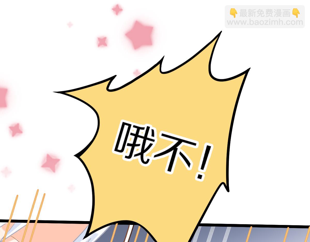 八十一道超綱題 - 第208話 決鬥(1/3) - 1