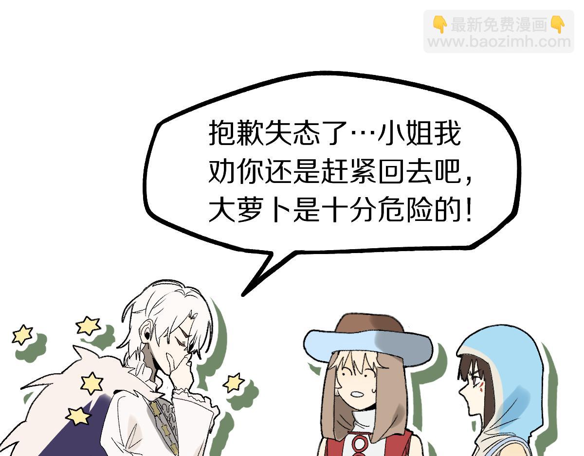 八十一道超綱題 - 第208話 決鬥(1/3) - 3